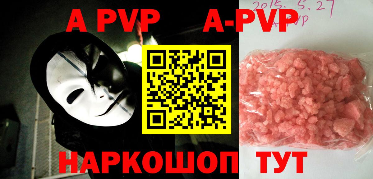 Alpha-PVP Crystall Ливны