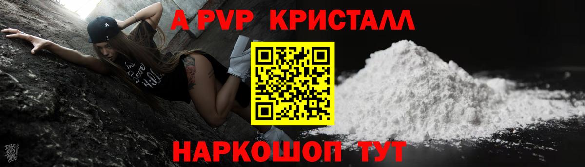 Альфа ПВП СК  Вход с VPN  Alpha PVP VHQ  Альфа ПВП  A PVP VHQ  Ливны 