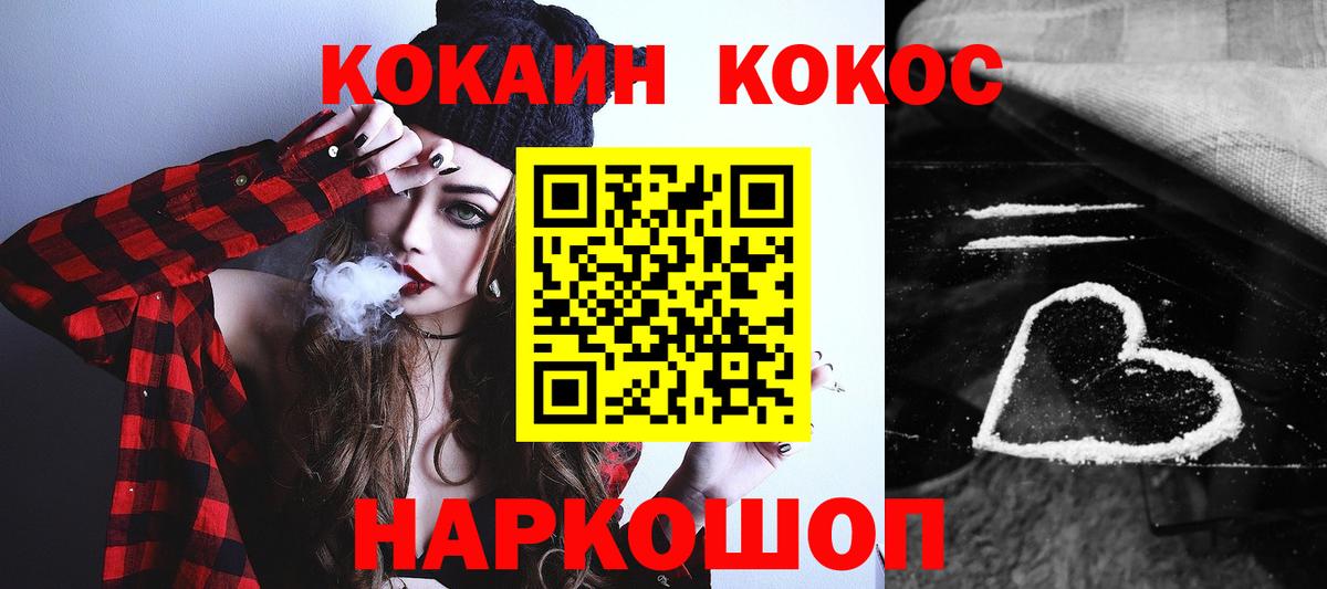 Cocaine 99% Ливны