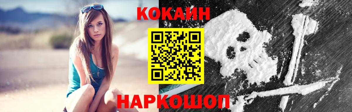 Cocaine Columbia  КОКАИН Columbia  Ливны  Вход с VPN 