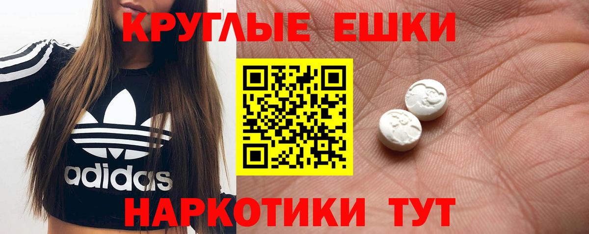 ЭКСТАЗИ MDMA Ливны