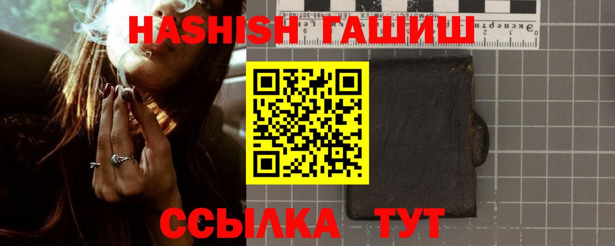 ГАШИШ убойный  Вход с VPN  ГАШИШ убойный  ГАШИШ  Ливны 