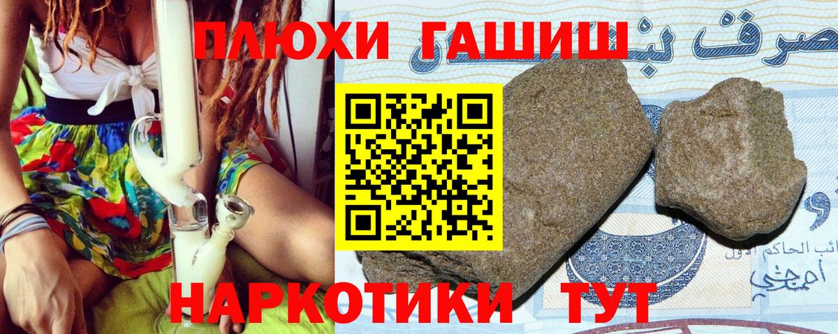 ГАШИШ hashish Ливны