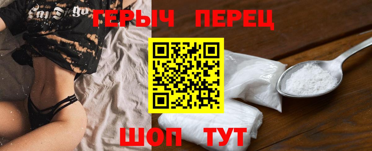 Героин  ГЕРОИН Афган  Вход с VPN  Ливны 