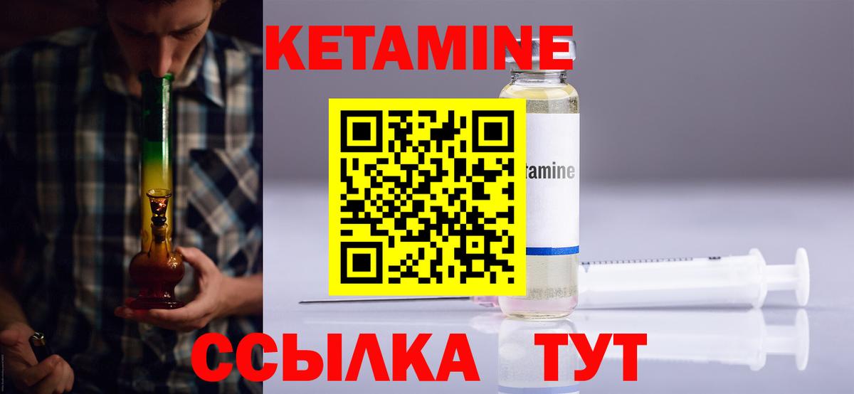 Кетамин ketamine  КЕТАМИН VHQ  Вход с VPN  Ливны 