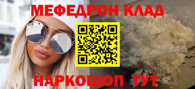 мефедрон VHQ Жуковский