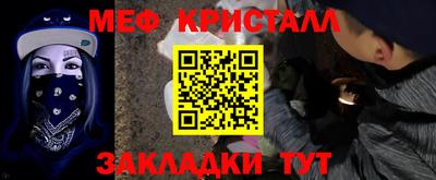 мефедрон VHQ Жуковский