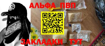 ALPHA PVP Заводоуковск
