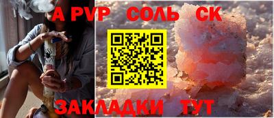 ALPHA PVP Заводоуковск