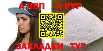 ALPHA PVP Заводоуковск