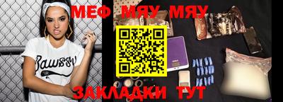 мефедрон VHQ Жуковский