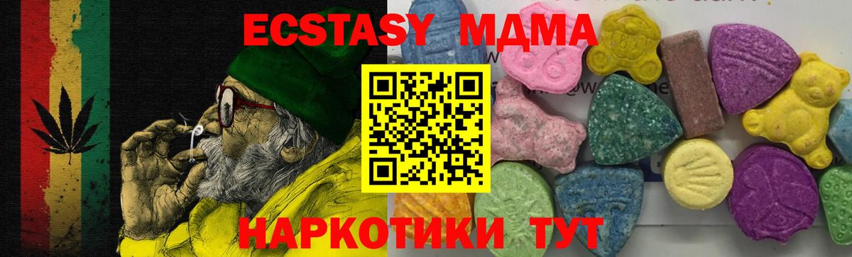 МДМА VHQ Ливны
