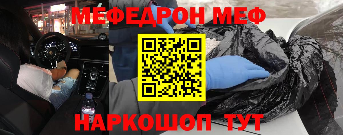 Мефедрон  Ливны