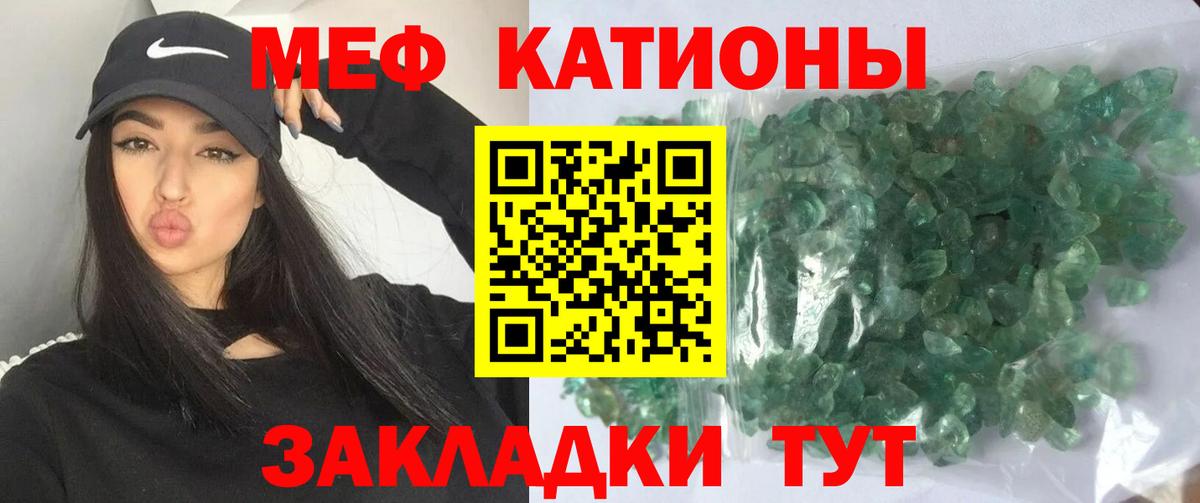 Меф  МЕФ VHQ  Ливны  Мефедрон  МЯУ-МЯУ VHQ  Вход с VPN 