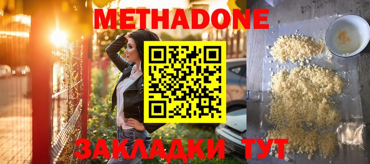 Метадон VHQ Ливны