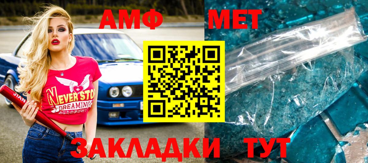 Первитин Декстрометамфетамин 99.9% Ливны