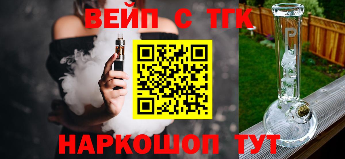 ТГК концентрат  Вход с VPN  Ливны  ТГК THC oil 