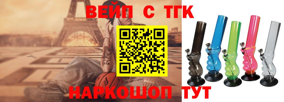 ТГК жижа Ливны