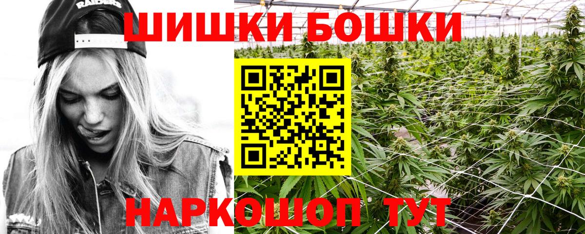 Бошки Шишки семена  Марихуана SATIVA & INDICA  Ливны  Каннабис MAZAR  Вход с VPN 